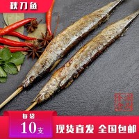 秋刀魚燒烤串BBQ冷凍水產食材10串新鮮腌制海鮮半成品魚批發800g
