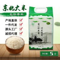 新貨東北慶安大米5斤長粒香米2.5公斤米新米真空包裝