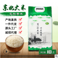 2021新米慶安大米5kg東北長粒香大米粳米10斤真空農家自產包郵