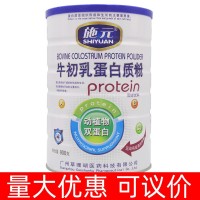 施元牛初乳蛋白質粉 中老年蛋白粉1000g/桶 免益多維蛋白質粉代發
