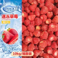 煙臺產地冷凍水果冷凍草莓美十三 冰點草莓10kg速凍草莓大貨批發