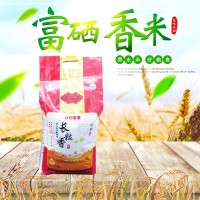 東北新米富硒香米廠家供應 批發10斤裝長粒香米 東北特產稻花香米