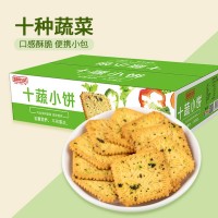 思維特蔬菜小餅干咸味餅干網紅零食品小吃日式小圓餅308g/盒