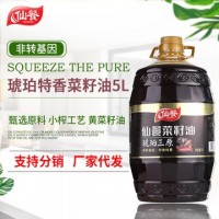 廠家直銷 仙餐非轉基因琥珀特香菜籽油5l 自榨四川風味食用油5升