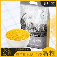 寨香有機小米五谷雜糧口感軟糯2.5KG黃小米