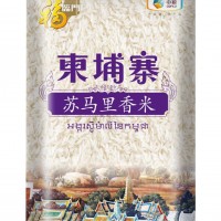 中糧福臨門柬埔寨蘇馬里香米 進口原糧 柬埔寨香米 25kg廠價直銷